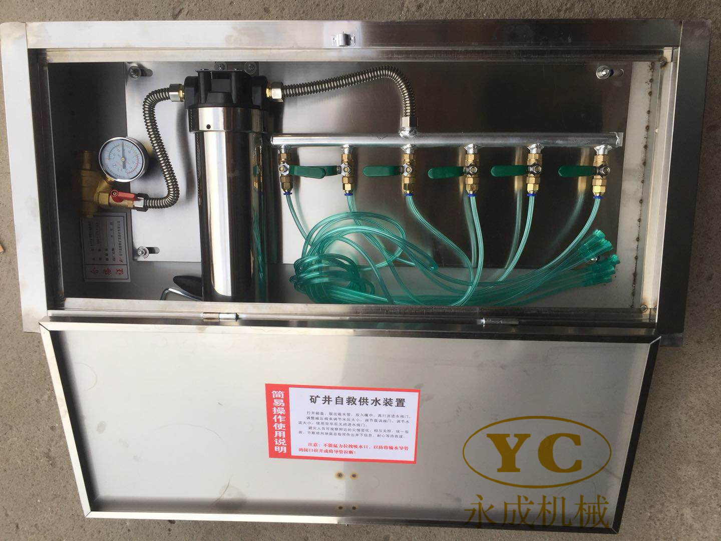 壓風(fēng)供水自救裝置的結(jié)構(gòu)與工作原理介紹